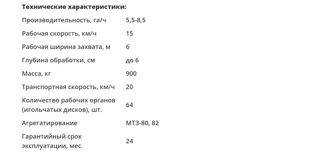купить борону в краснодаре