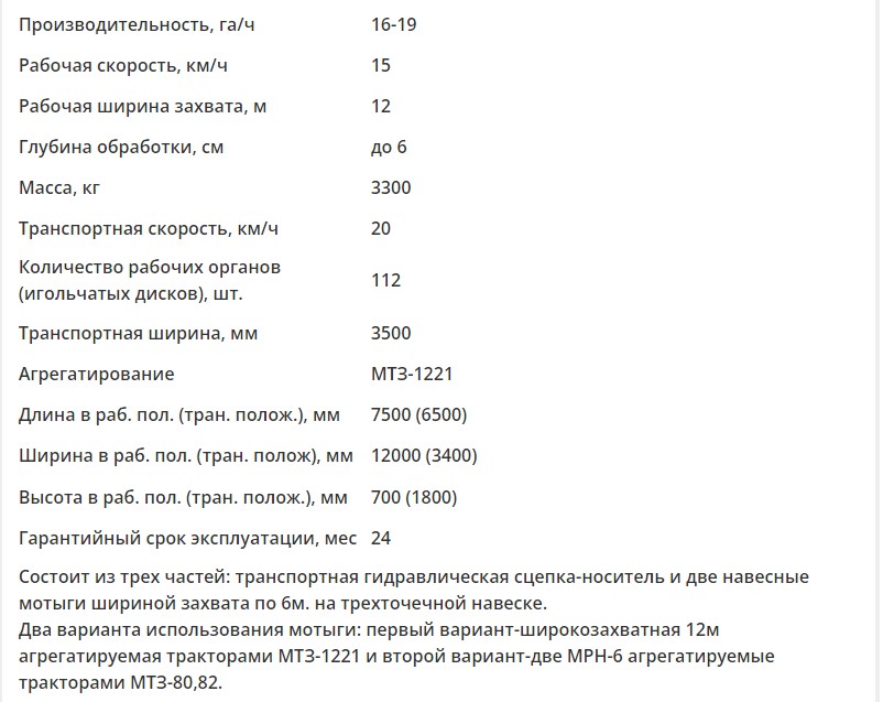 купить мотыгу ротационную в краснодаре